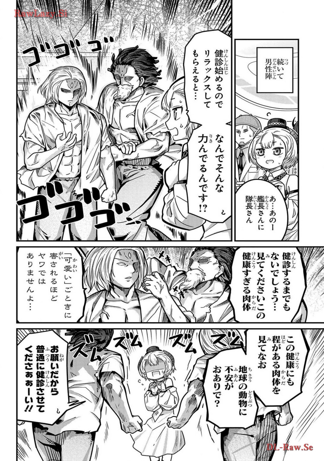 Kawaisugi Crisis - Chapter 107 - Page 6
